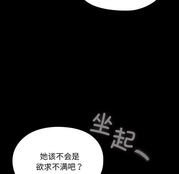 我家的赘婿大人 赘婿要通吃-赘婿要通吃 第78话 第123页