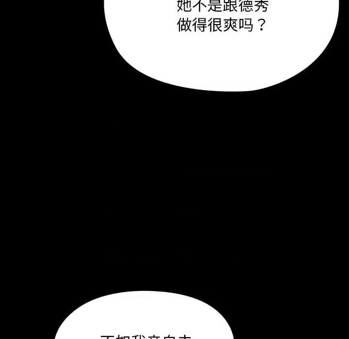 我家的赘婿大人 赘婿要通吃-赘婿要通吃 第78话 第126页