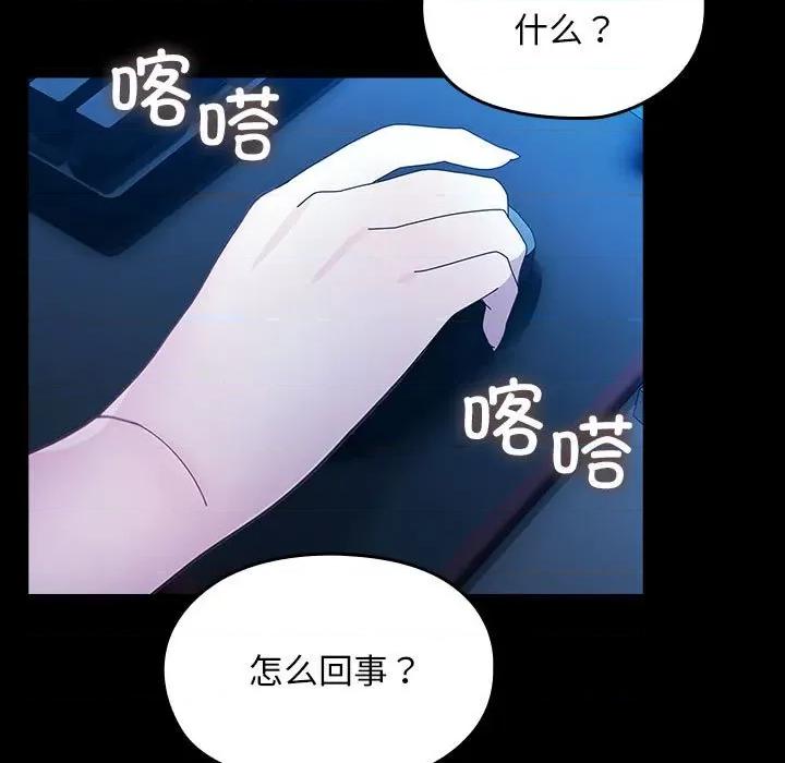 我家的赘婿大人 赘婿要通吃-赘婿要通吃 第78话 第129页