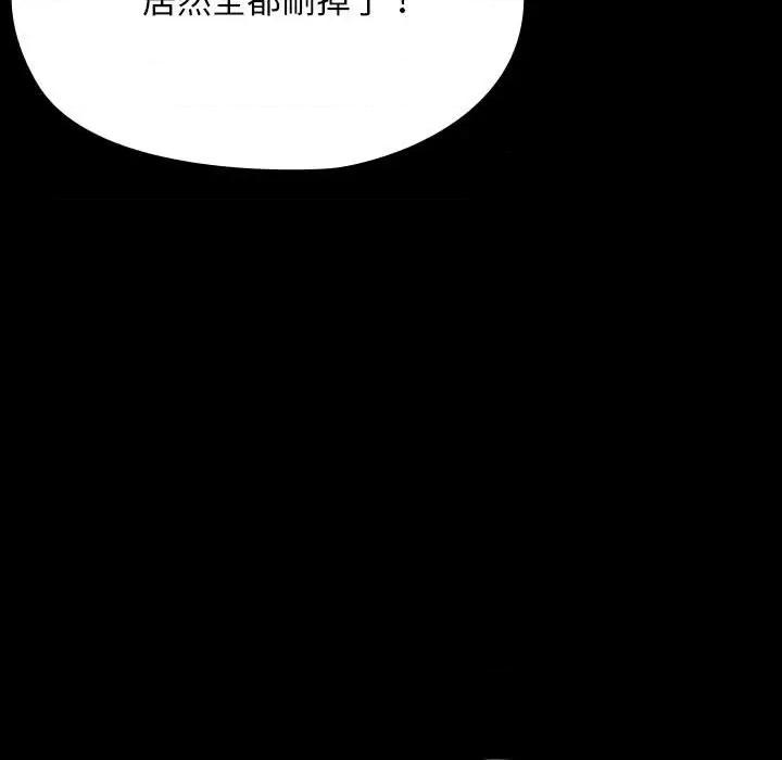 我家的赘婿大人 赘婿要通吃-赘婿要通吃 第78话 第133页