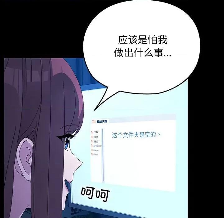 我家的赘婿大人 赘婿要通吃-赘婿要通吃 第78话 第134页
