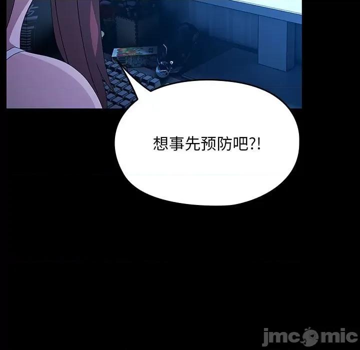 我家的赘婿大人 赘婿要通吃-赘婿要通吃 第78话 第135页