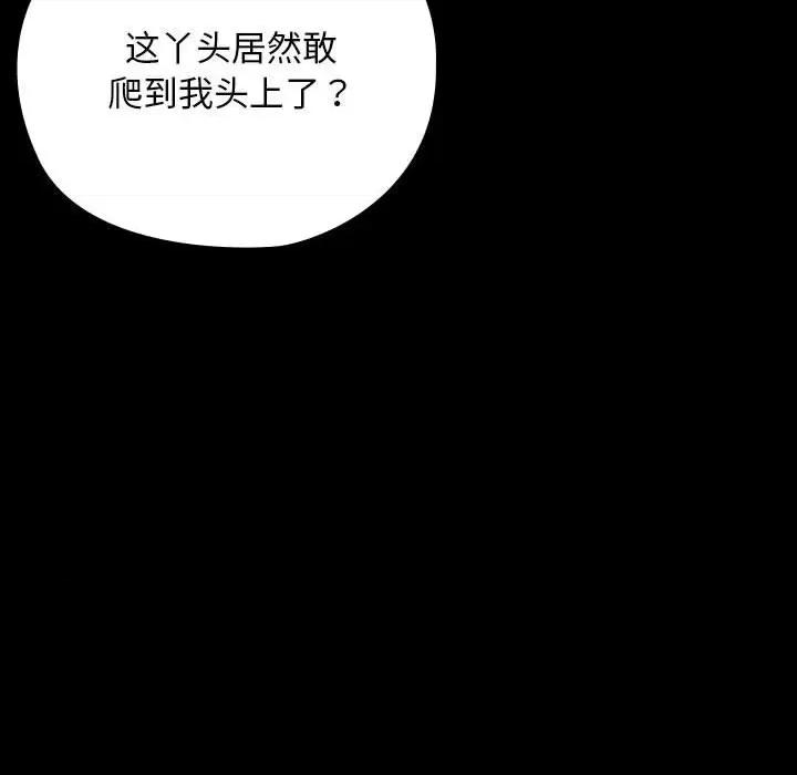 我家的赘婿大人 赘婿要通吃-赘婿要通吃 第78话 第138页