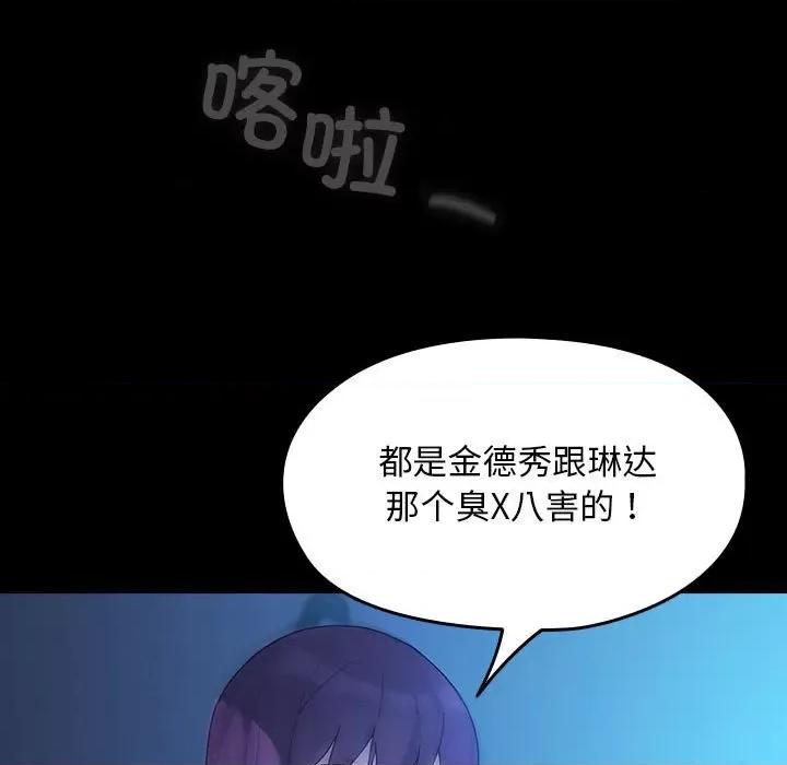 我家的赘婿大人 赘婿要通吃-赘婿要通吃 第78话 第139页