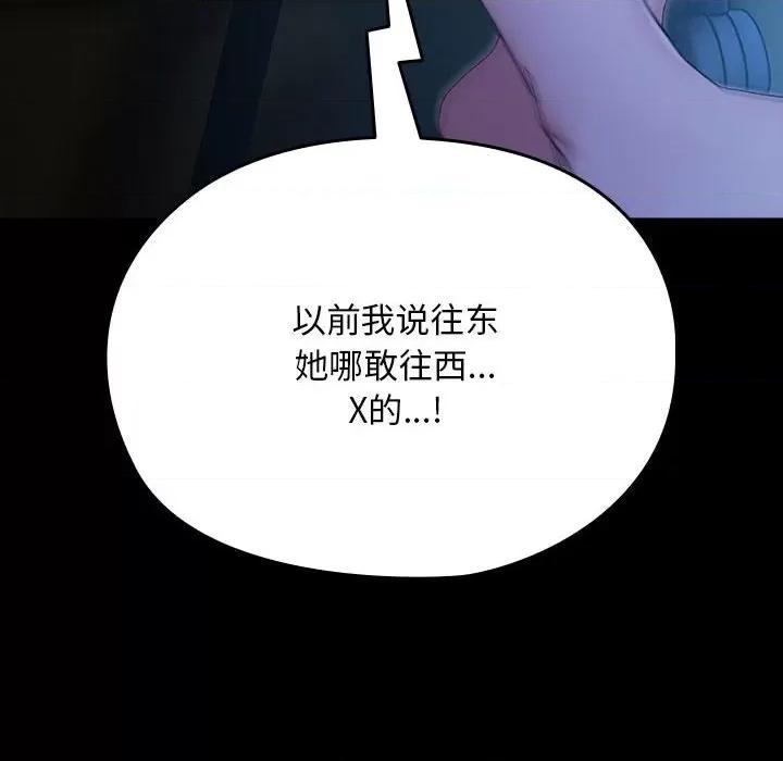 我家的赘婿大人 赘婿要通吃-赘婿要通吃 第78话 第142页