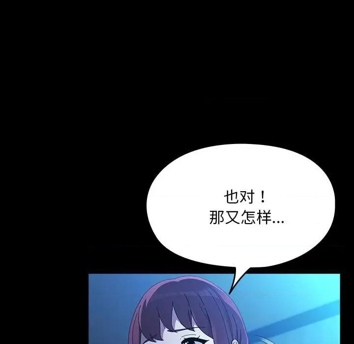 我家的赘婿大人 赘婿要通吃-赘婿要通吃 第78话 第143页