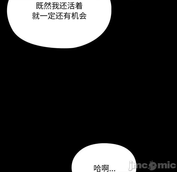 我家的赘婿大人 赘婿要通吃-赘婿要通吃 第78话 第145页