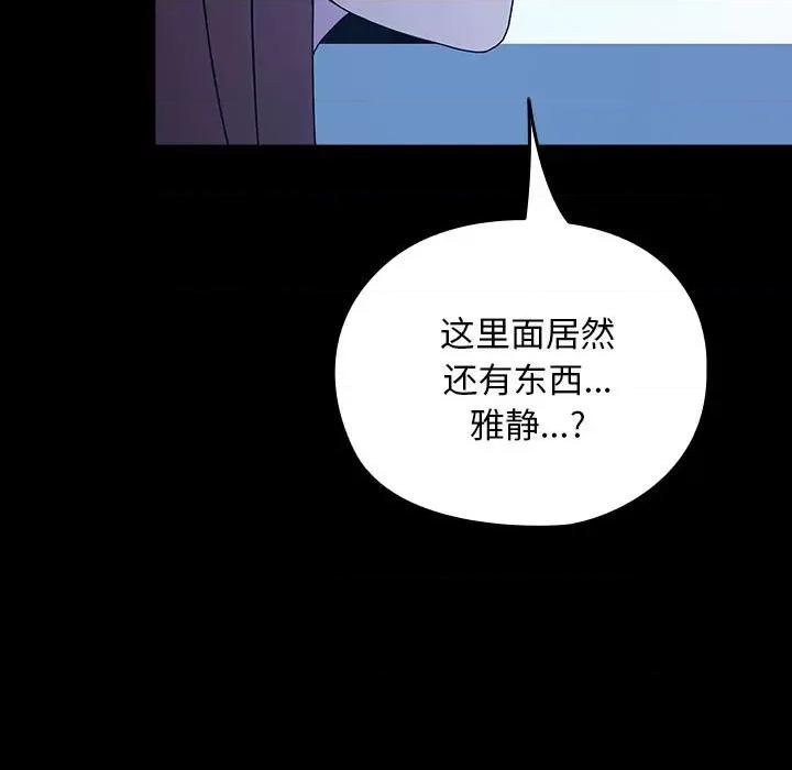 我家的赘婿大人 赘婿要通吃-赘婿要通吃 第78话 第151页