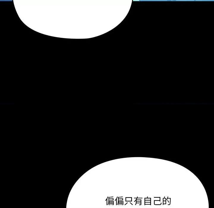 我家的赘婿大人 赘婿要通吃-赘婿要通吃 第78话 第154页