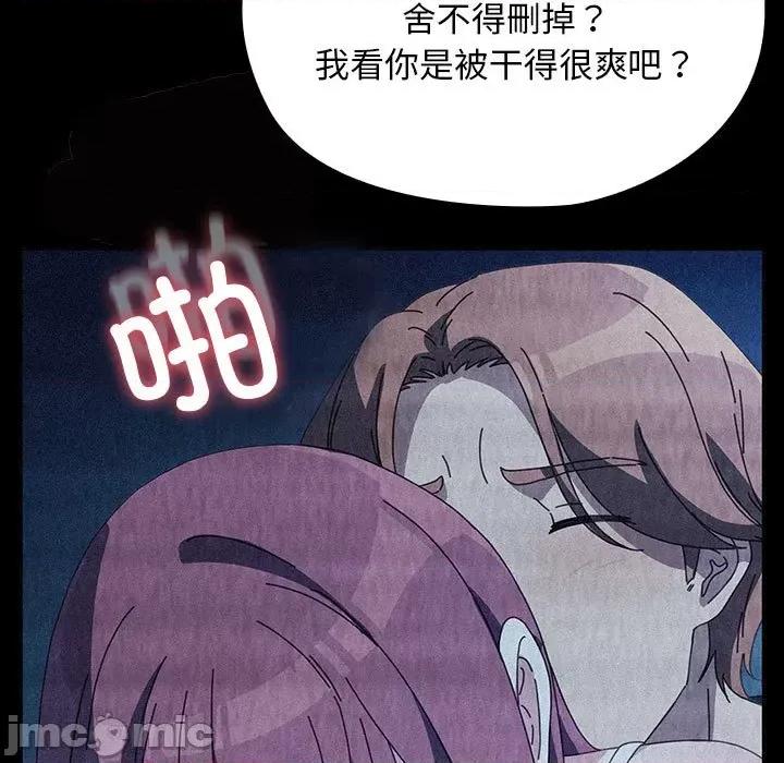我家的赘婿大人 赘婿要通吃-赘婿要通吃 第78话 第155页