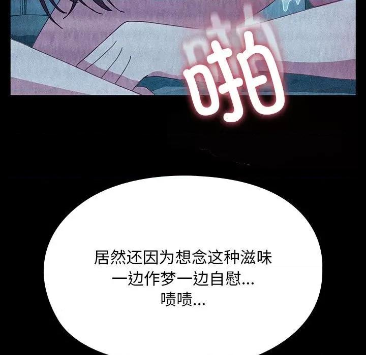 我家的赘婿大人 赘婿要通吃-赘婿要通吃 第78话 第157页
