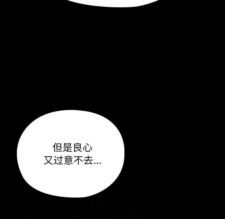 我家的赘婿大人 赘婿要通吃-赘婿要通吃 第78话 第158页