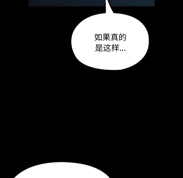 我家的赘婿大人 赘婿要通吃-赘婿要通吃 第78话 第162页
