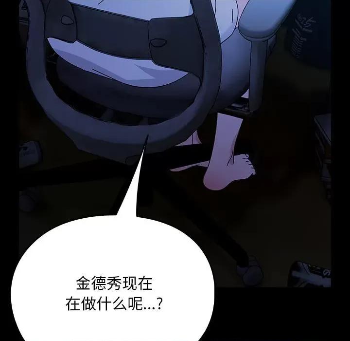 我家的赘婿大人 赘婿要通吃-赘婿要通吃 第78话 第167页