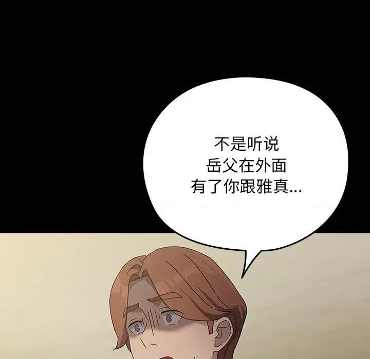 我家的赘婿大人 赘婿要通吃-赘婿要通吃 第78话 第177页
