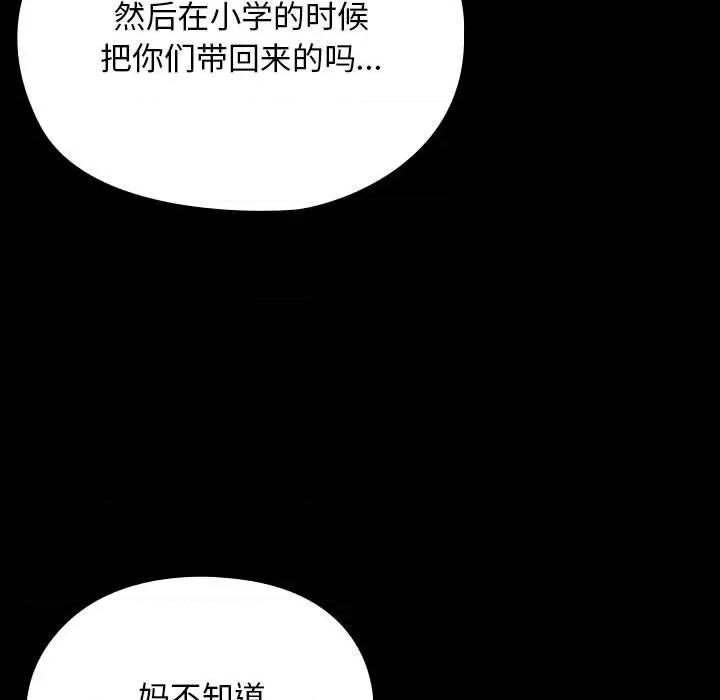 我家的赘婿大人 赘婿要通吃-赘婿要通吃 第78话 第179页