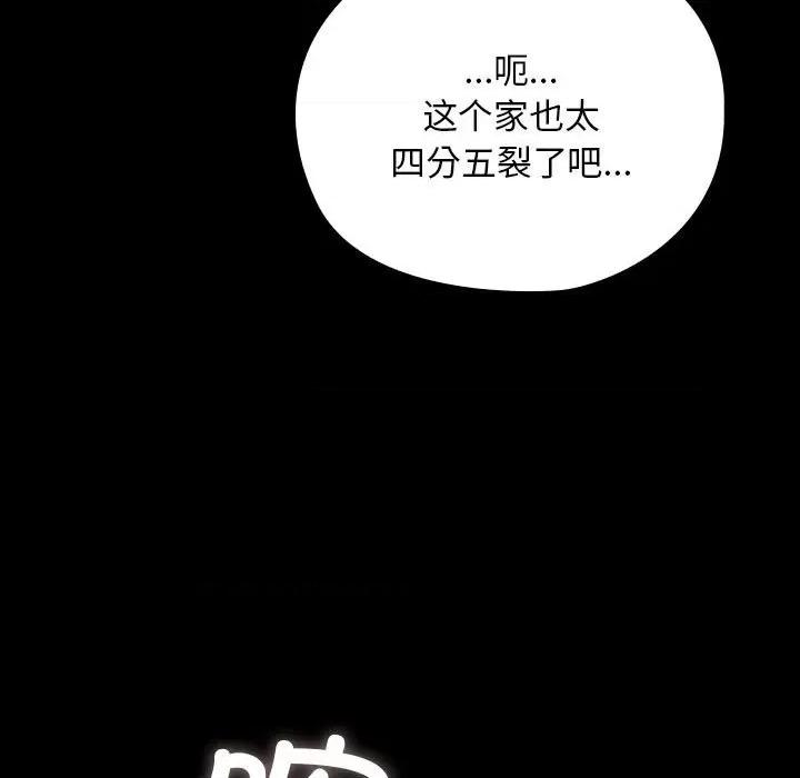 我家的赘婿大人 赘婿要通吃-赘婿要通吃 第78话 第181页