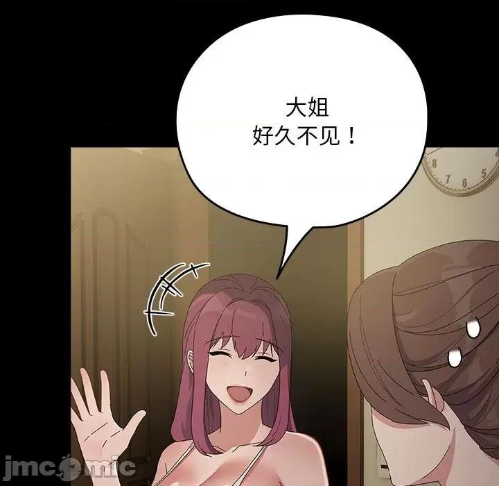 我家的赘婿大人 赘婿要通吃-赘婿要通吃 第78话 第185页