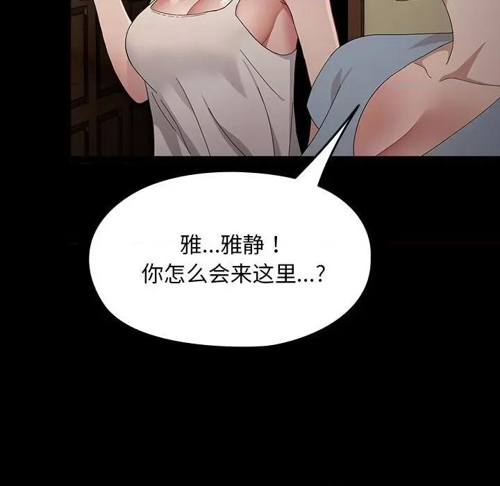 我家的赘婿大人 赘婿要通吃-赘婿要通吃 第78话 第186页