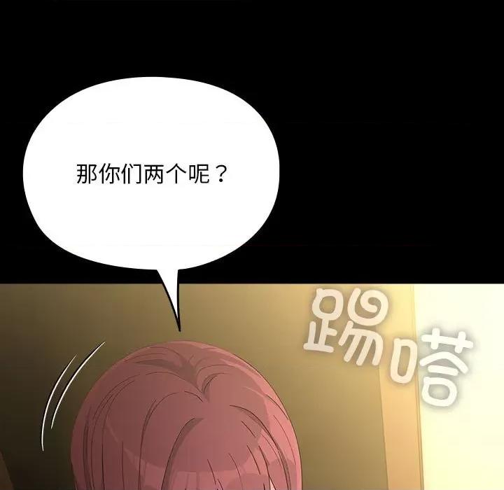 我家的赘婿大人 赘婿要通吃-赘婿要通吃 第78话 第187页