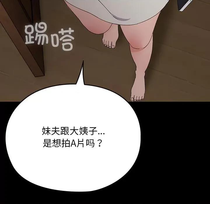 我家的赘婿大人 赘婿要通吃-赘婿要通吃 第78话 第189页