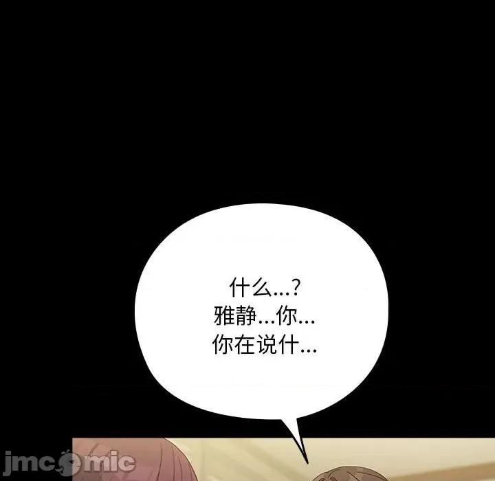 我家的赘婿大人 赘婿要通吃-赘婿要通吃 第78话 第190页