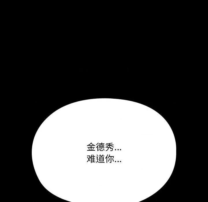 我家的赘婿大人 赘婿要通吃-赘婿要通吃 第78话 第197页