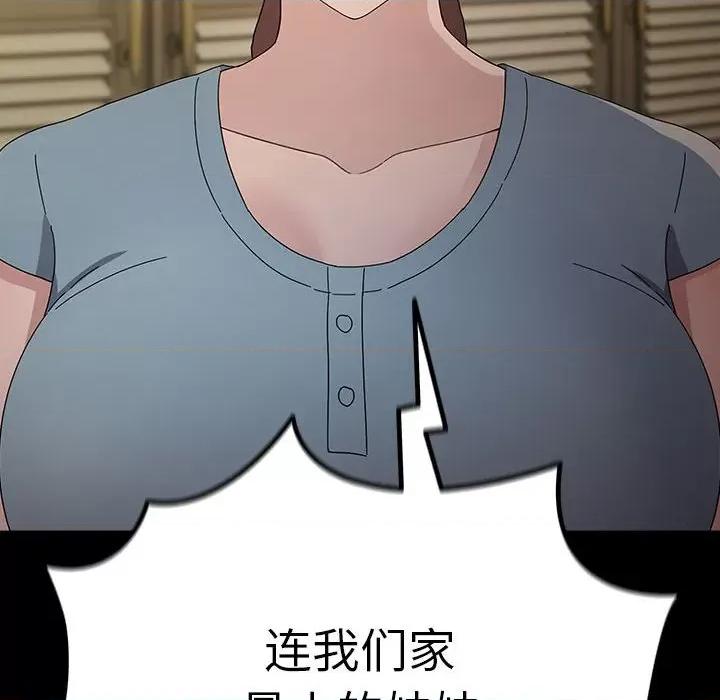 我家的赘婿大人 赘婿要通吃-赘婿要通吃 第78话 第202页