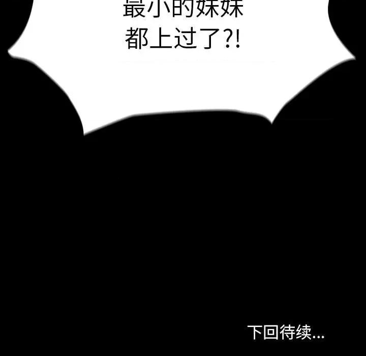 我家的赘婿大人 赘婿要通吃-赘婿要通吃 第78话 第203页