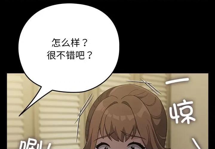 我家的赘婿大人 赘婿要通吃-赘婿要通吃 第79话 第2页