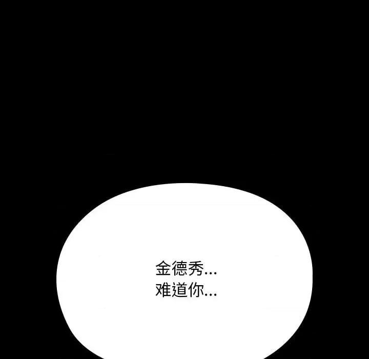 我家的赘婿大人 赘婿要通吃-赘婿要通吃 第79话 第8页