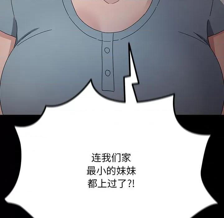 我家的赘婿大人 赘婿要通吃-赘婿要通吃 第79话 第13页