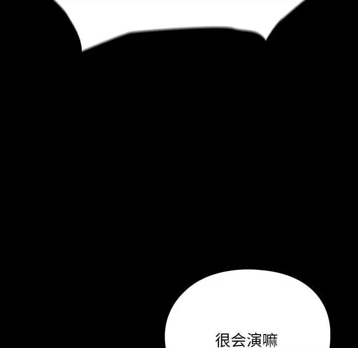 我家的赘婿大人 赘婿要通吃-赘婿要通吃 第79话 第14页