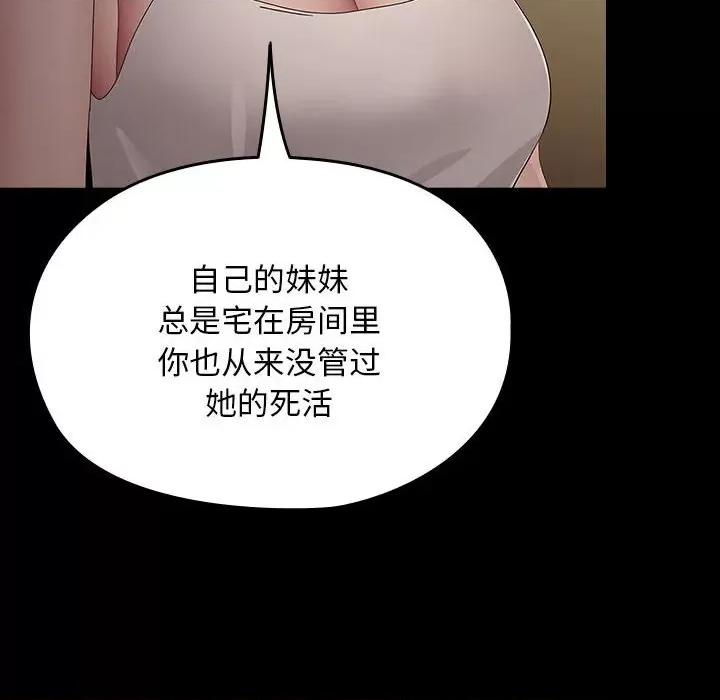 我家的赘婿大人 赘婿要通吃-赘婿要通吃 第79话 第16页