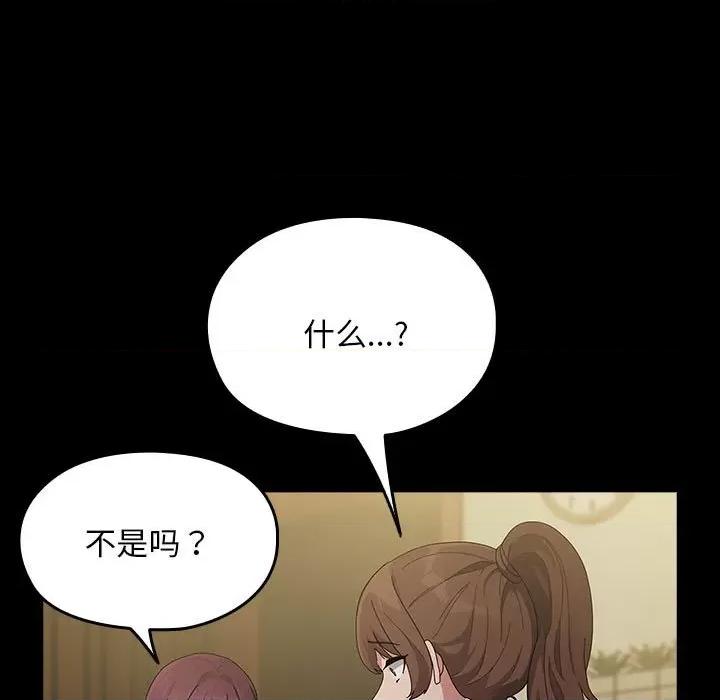 我家的赘婿大人 赘婿要通吃-赘婿要通吃 第79话 第17页