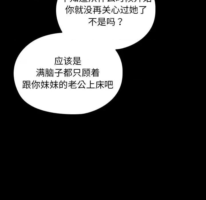 我家的赘婿大人 赘婿要通吃-赘婿要通吃 第79话 第19页