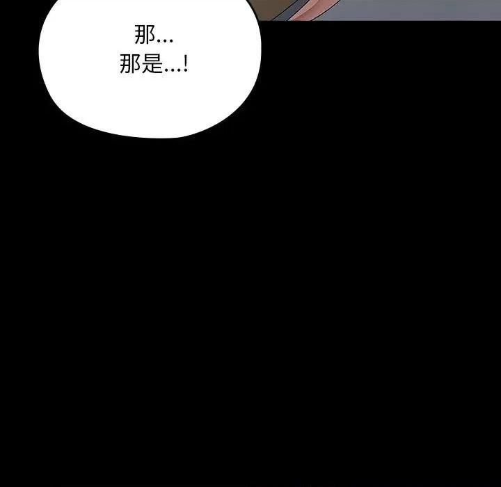 我家的赘婿大人 赘婿要通吃-赘婿要通吃 第79话 第21页