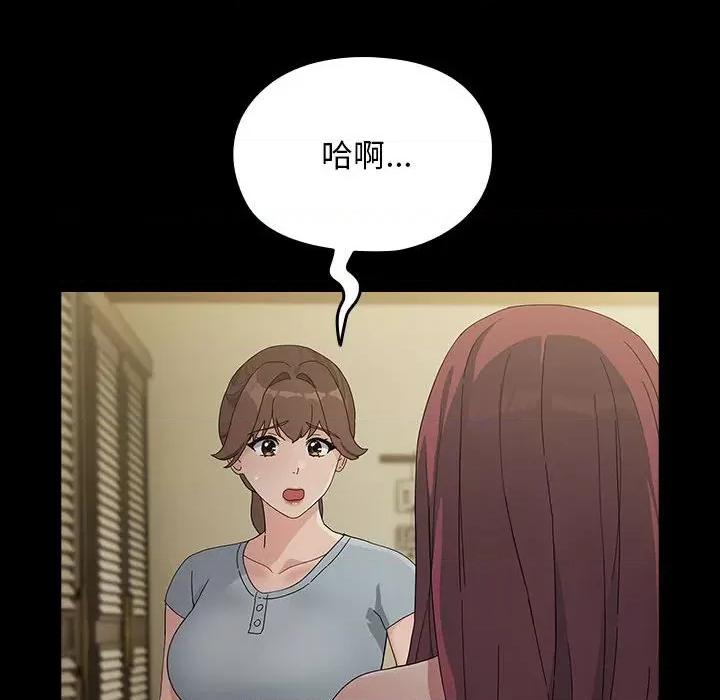 我家的赘婿大人 赘婿要通吃-赘婿要通吃 第79话 第22页