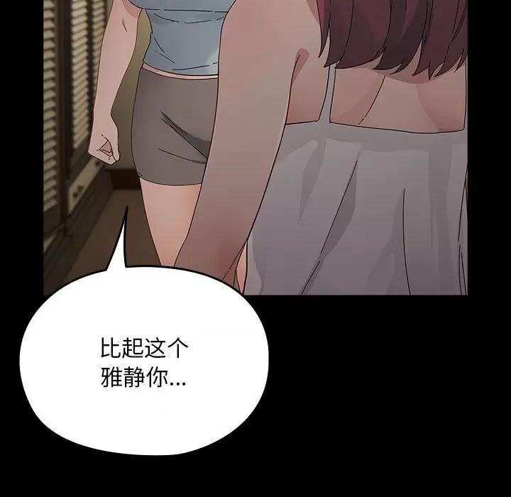 我家的赘婿大人 赘婿要通吃-赘婿要通吃 第79话 第23页