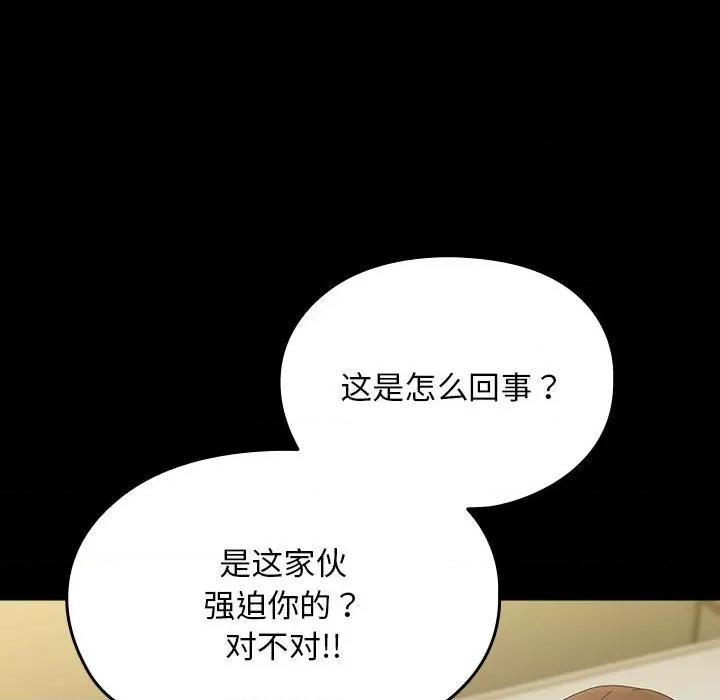 我家的赘婿大人 赘婿要通吃-赘婿要通吃 第79话 第24页