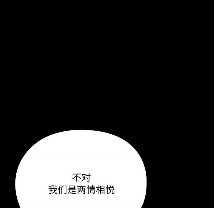 我家的赘婿大人 赘婿要通吃-赘婿要通吃 第79话 第27页