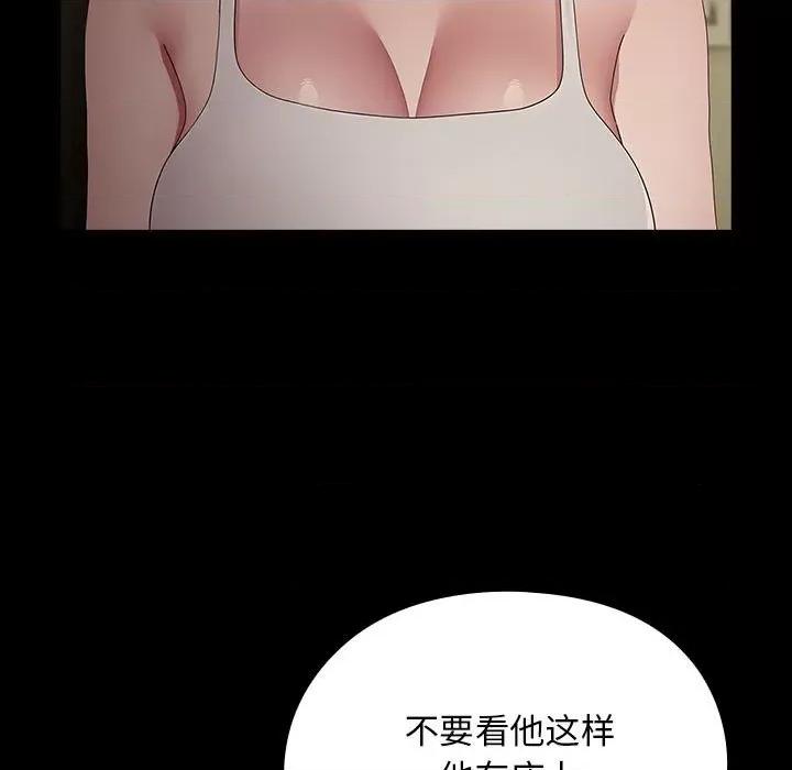 我家的赘婿大人 赘婿要通吃-赘婿要通吃 第79话 第29页