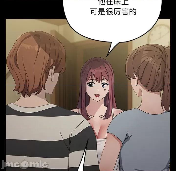 我家的赘婿大人 赘婿要通吃-赘婿要通吃 第79话 第30页