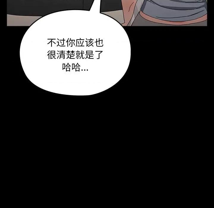我家的赘婿大人 赘婿要通吃-赘婿要通吃 第79话 第31页