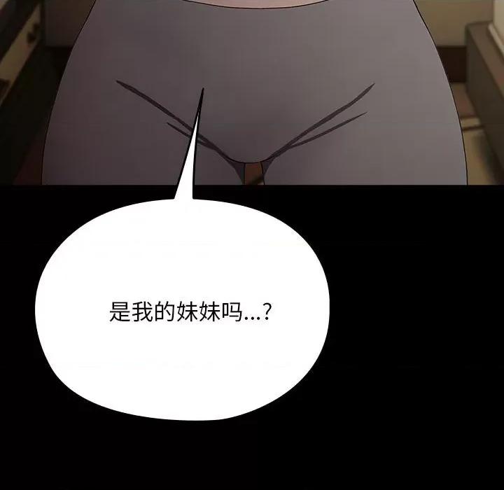 我家的赘婿大人 赘婿要通吃-赘婿要通吃 第79话 第34页