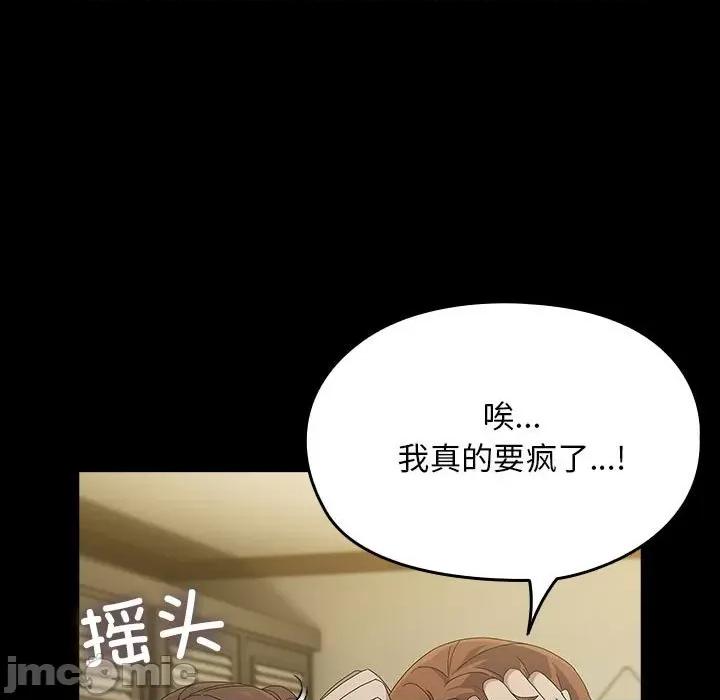 我家的赘婿大人 赘婿要通吃-赘婿要通吃 第79话 第35页