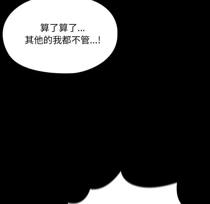 我家的赘婿大人 赘婿要通吃-赘婿要通吃 第79话 第37页
