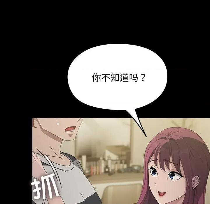 我家的赘婿大人 赘婿要通吃-赘婿要通吃 第79话 第43页