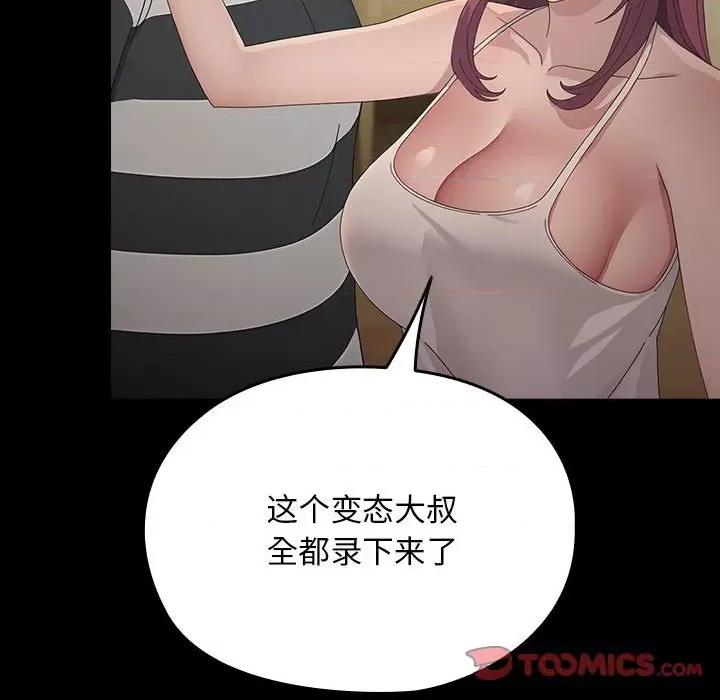 我家的赘婿大人 赘婿要通吃-赘婿要通吃 第79话 第44页