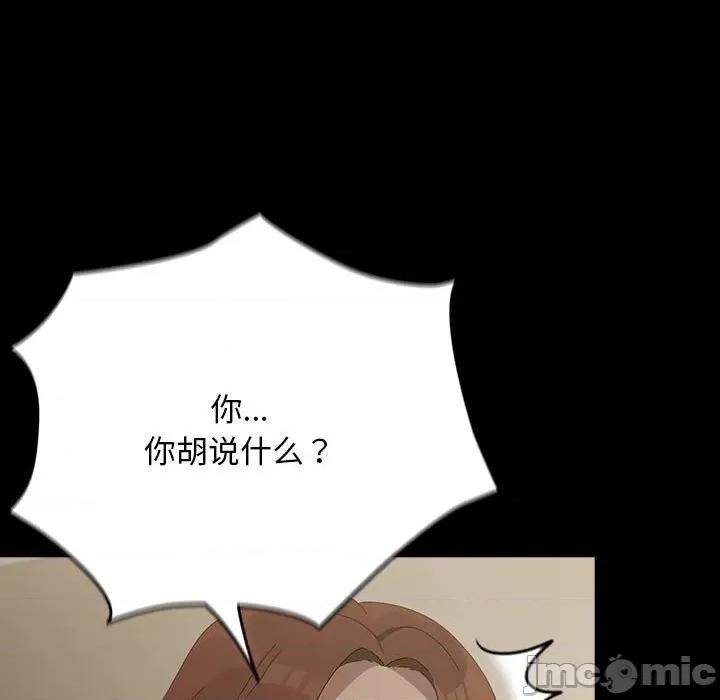 我家的赘婿大人 赘婿要通吃-赘婿要通吃 第79话 第45页